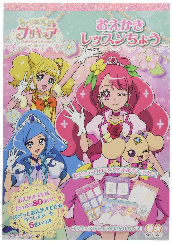 Sunstar Stationery Healing Good Pretty Cure Drawing Lesson Book 7104310A