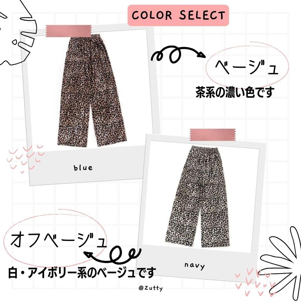 Belle Cie Leopard Print Wide Leg Pants Size Women's (ST/No. 27289) (Off Beige, M)