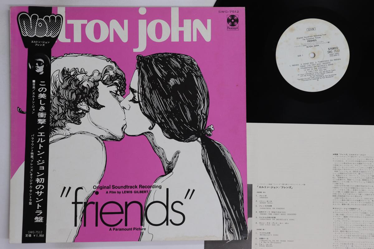 

LP Record ELTON JOHN - Friends SWG7512PROMO PARAMOUNT 1971 Japan Obi Rock Used