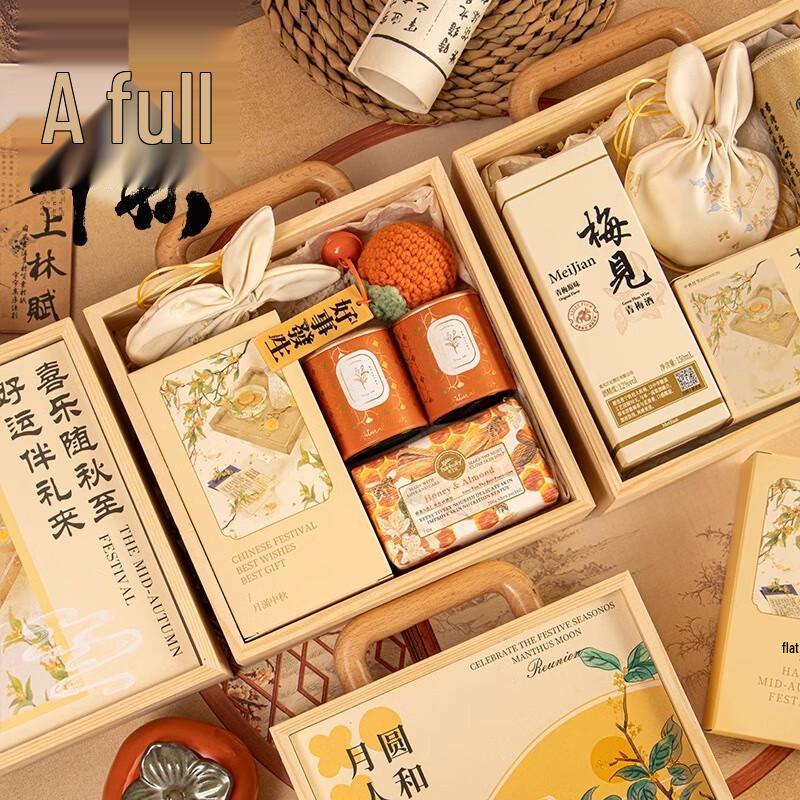 AQ Mid-Autumn Festival Deluxe Gift Set