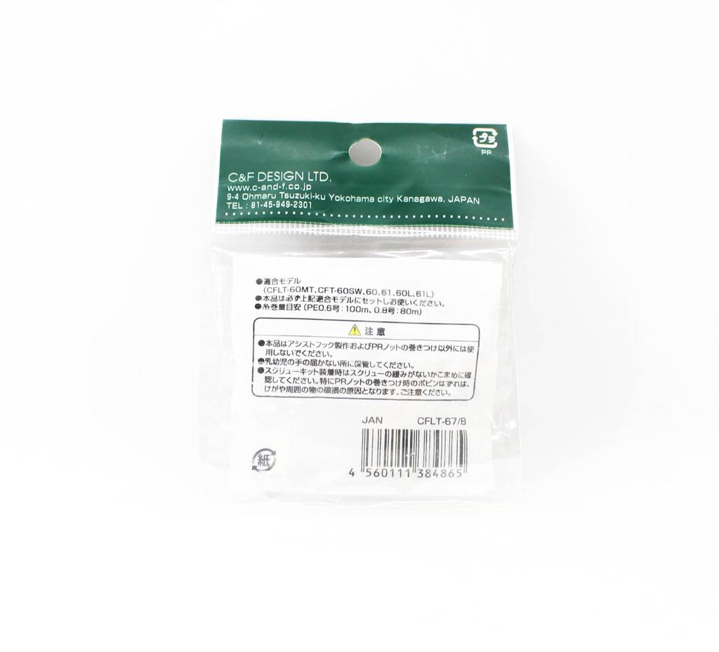 C&F CFLT-67/B Multi Bobbin (4865)