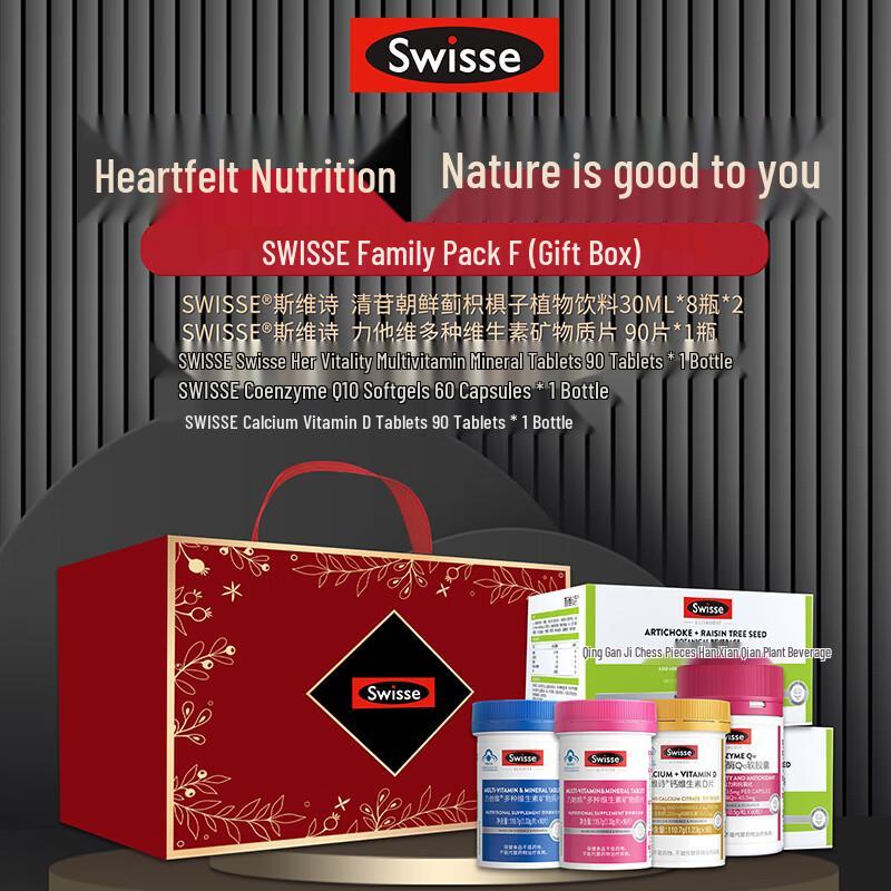 Swisse Family Health & Wellness Gift Set