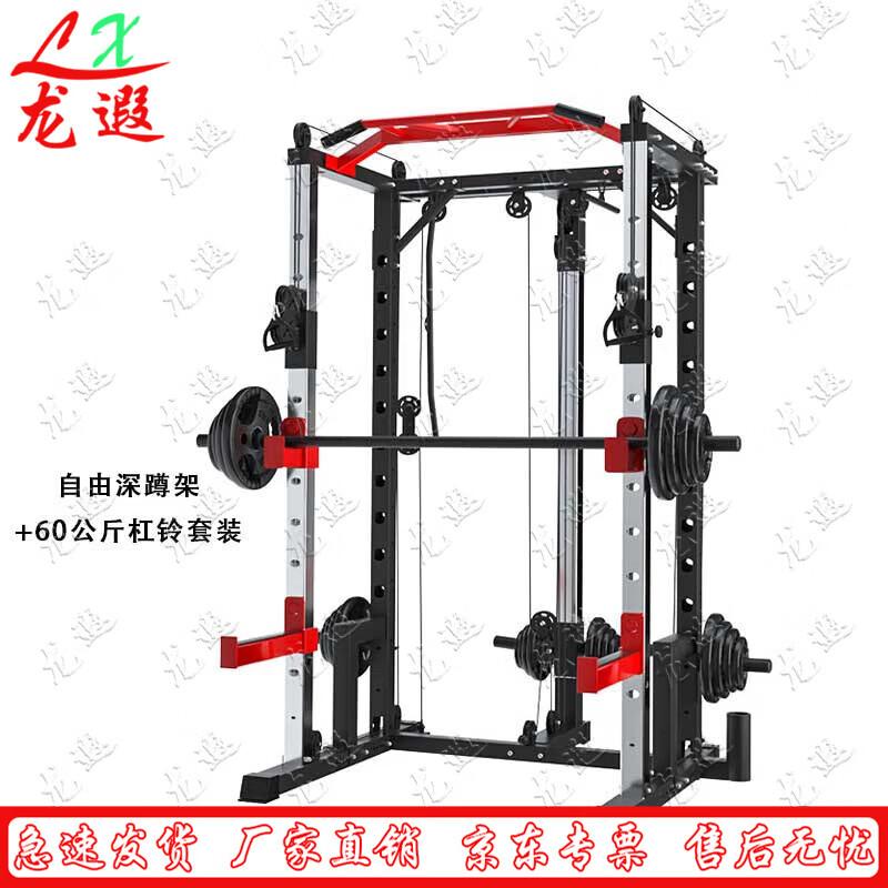 Longxia Power Cage Squat Rack and Barbell Set