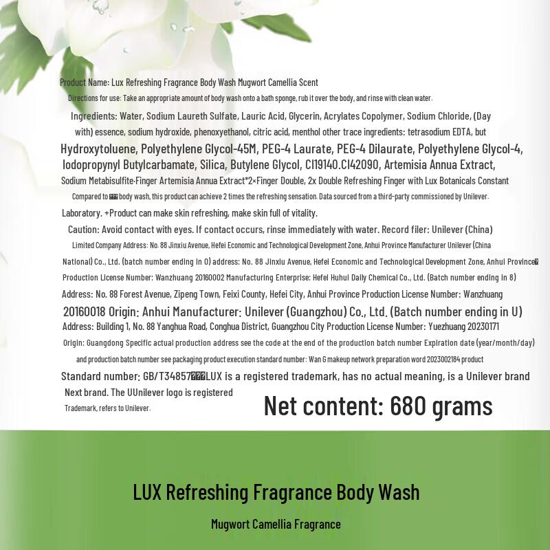 LUX Mugwort & Lotus Charm Fragrance Shower Gel Set