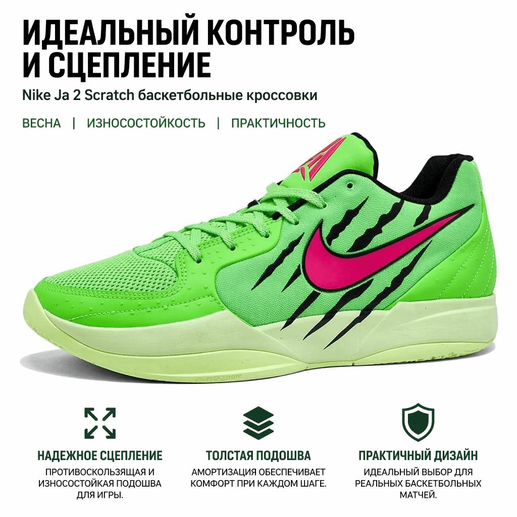 Nike Ja 2 Scratch - NY vs. NY Men Sneakers Green Green-Strike Hyper-Pink IB8235-300