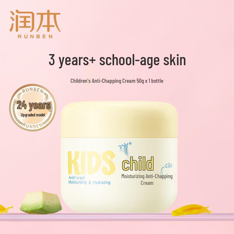 Runben Children's Moisturizing Skincare Set