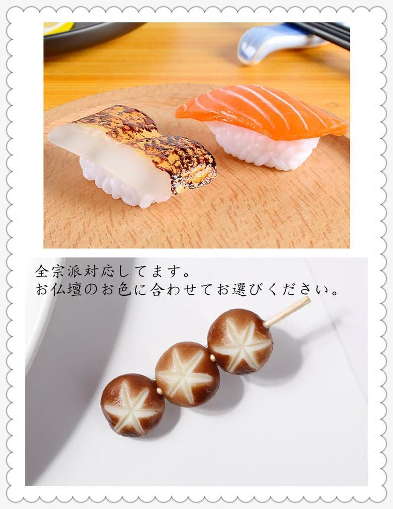 Altar Budista Comida Falsa Cozida Obon Realista Refeição Budista Altar Budista Serviço Memorial de Túmulo Oferendas Q'Foo, Amostras, Frutas, Sushi, Doces,