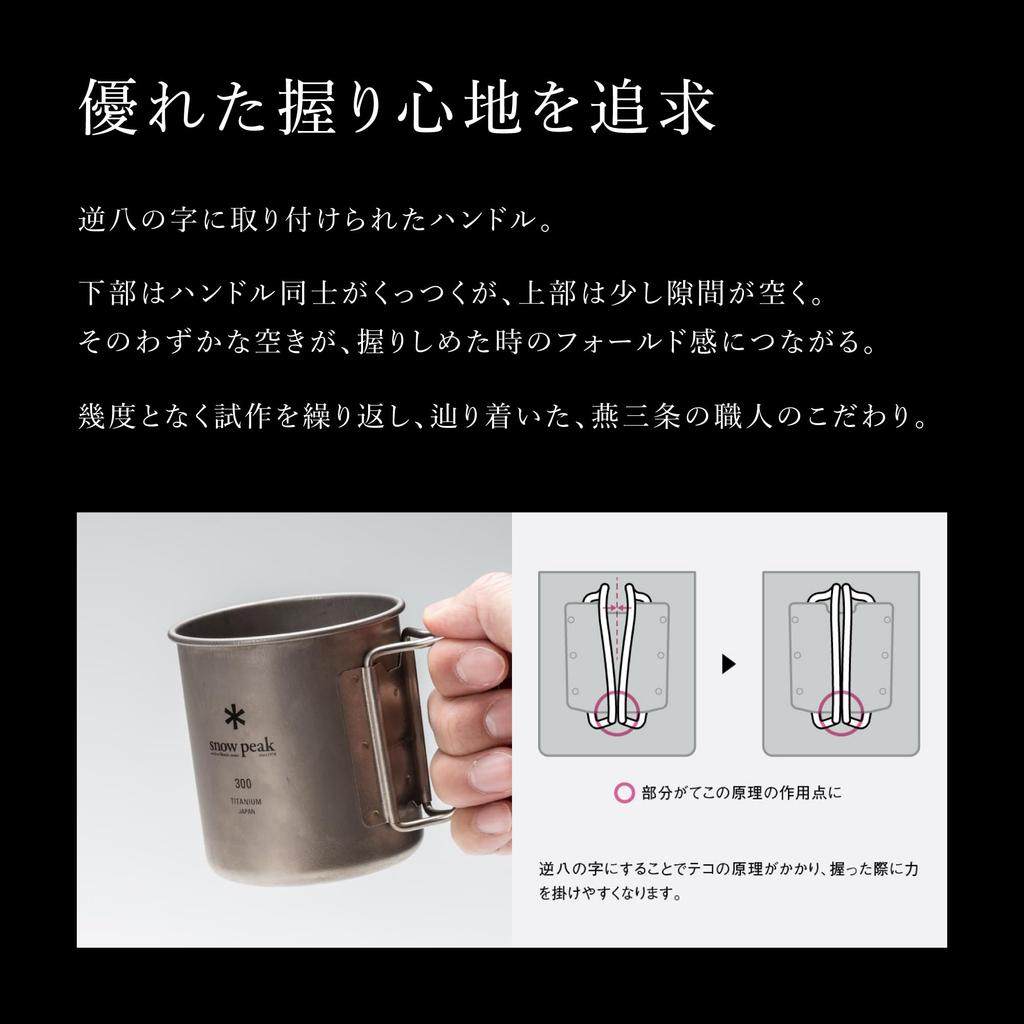 Snow Peak Titanium Single 300ml for Outdoor Camping Mug, Capacity, MG-142, Lightweight,