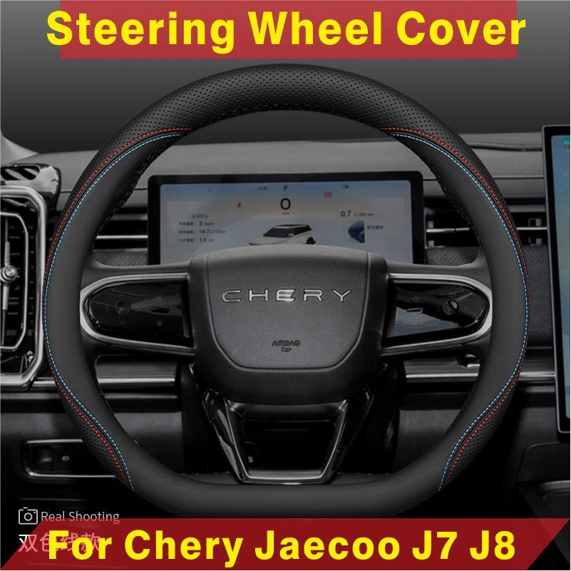 For Chery Jaecoo J7 J8 2023 2024 2025 Car Steering Wheel Cover 37-38CM D-Shape Braid On Steering-wheel Auto Accessories
