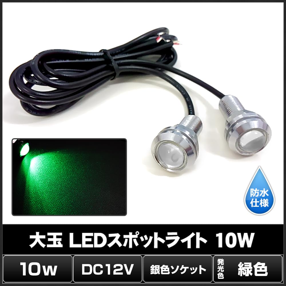[Pack of 2] Waterproof Large LED Spotlight, Green, , 0.7 Inches (18 Mm) (Silver Socket)