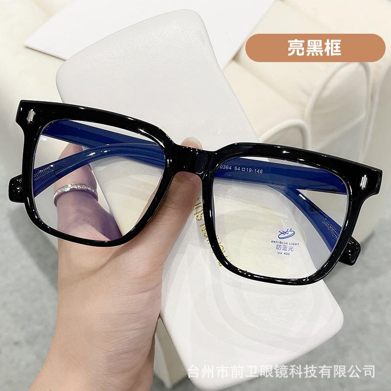 Large Square Plain Flat Glasses, Retro Rivet Myopia Glasses Frame, Men'S And Women'S Ins Anti-Blue Glasses