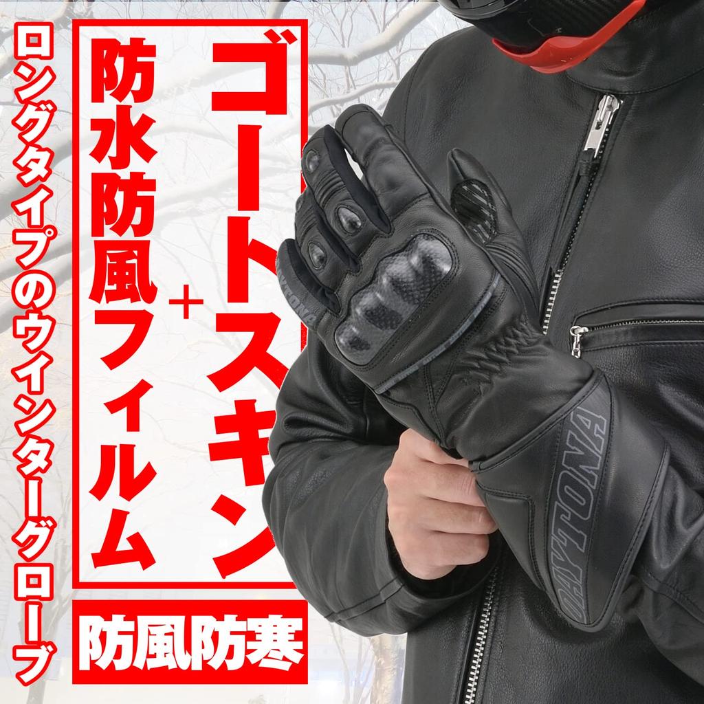 Daytona Motorcycle Genuine Leather Carbon Smartphone AW Sports Long L 22404 Gloves, Autumn/Winter, (Goat Leather), Waterproof, Windproof, Protector,