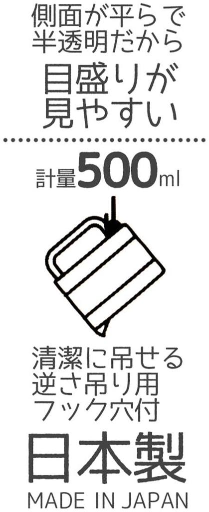 Skater Measuring Cup 500ml Pokemon Cafe MMC1-A