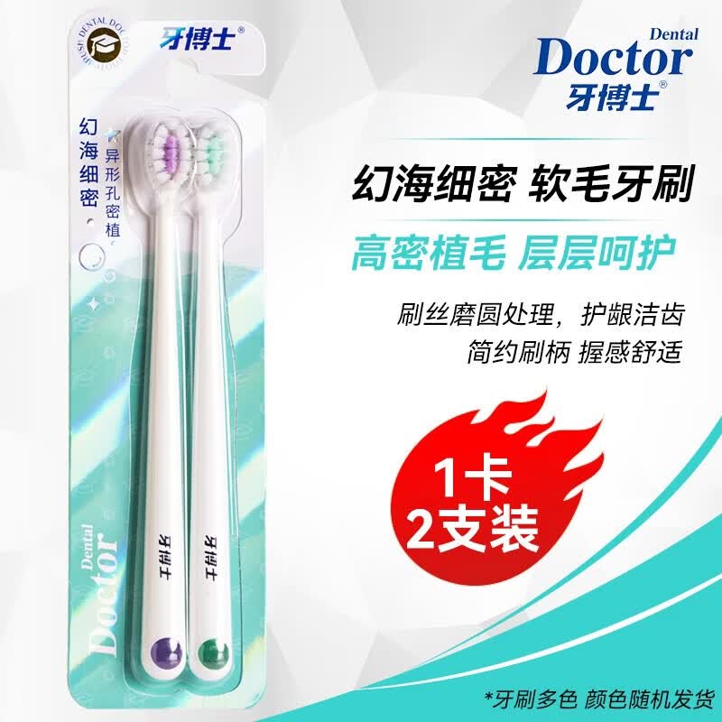Yaboshi Huanhai High-Density Gum Care Toothbrush