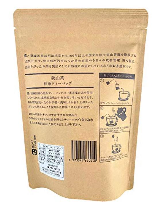 Sayamacha Sencha Tea Bags X 15 Tea Made with Takanoha Domestically Homemade (2g Bags) First-Grade Tea, Moritaen, Grown,