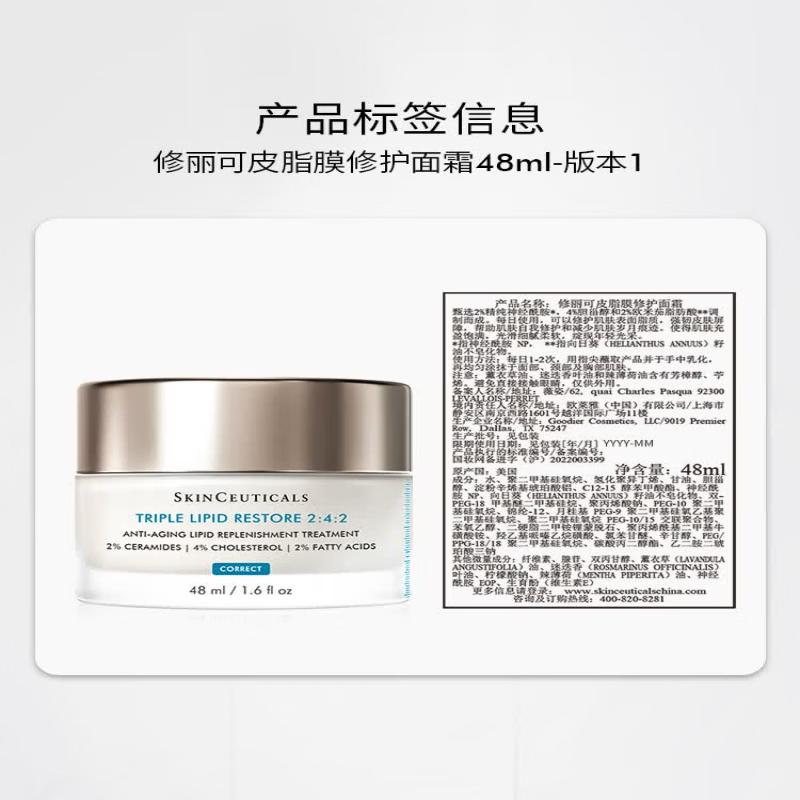 SkinCeuticals 242 Восстанавливающий липидный крем