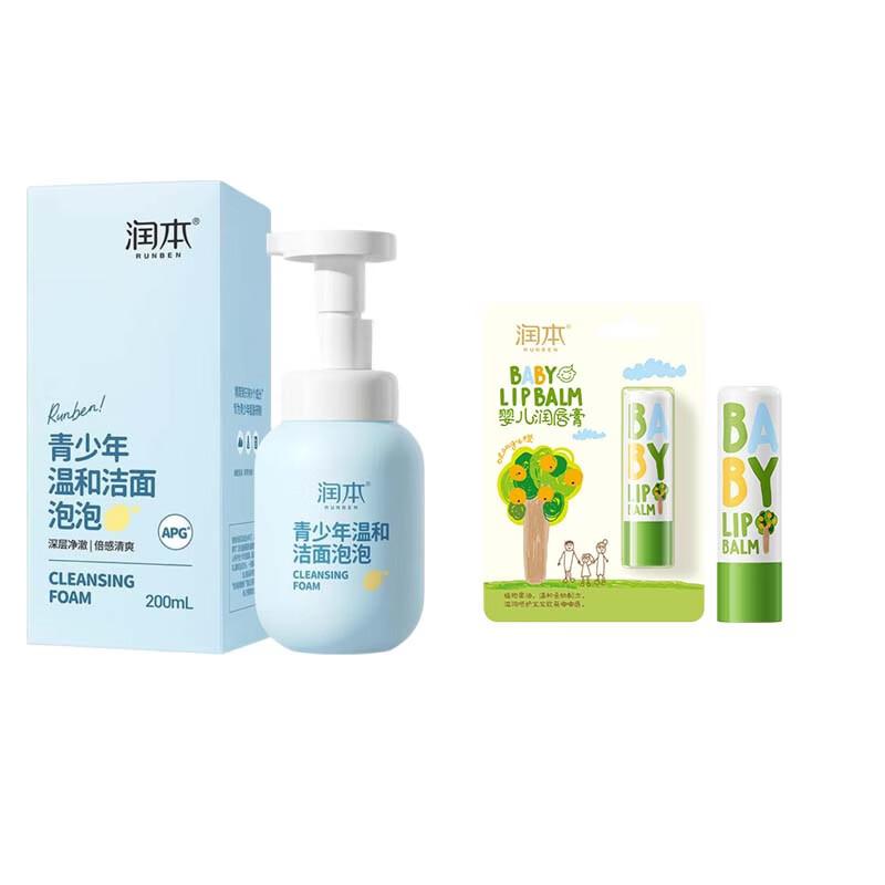 Runben Adolescent Cleansing Foam and Moisturizing Lip Balm Set