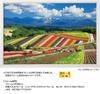 Yanoman [Made in Japan] 1000-Piece Jigsaw Puzzle: Japanese Landscape: Four Seasons Hills and the Tokachi Mountain Range (Hokkaido) (50x75cm) 10-1422.