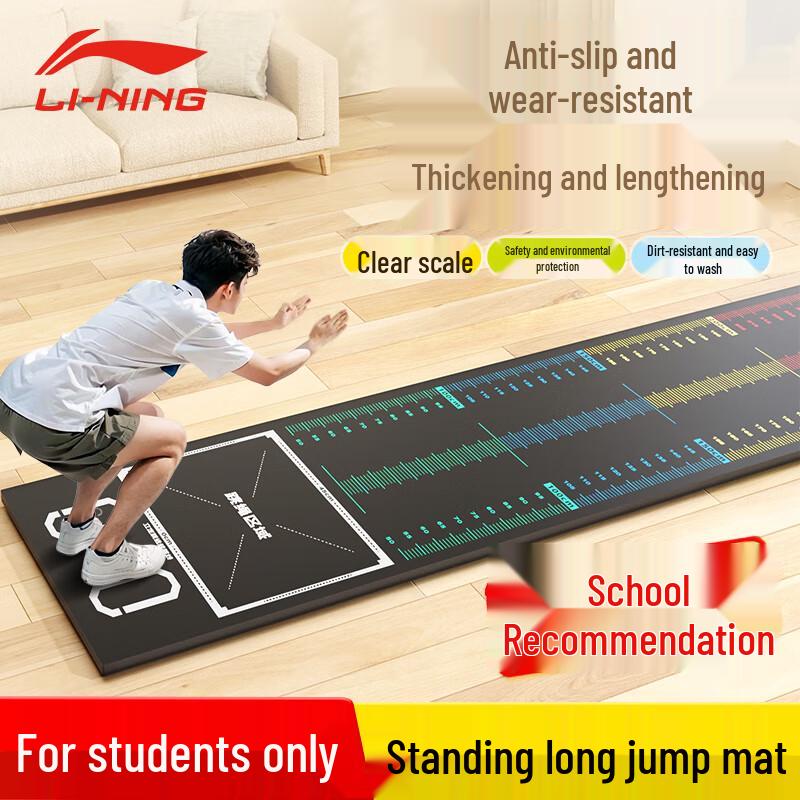Li-Ning Standing Long Jump Training Mat