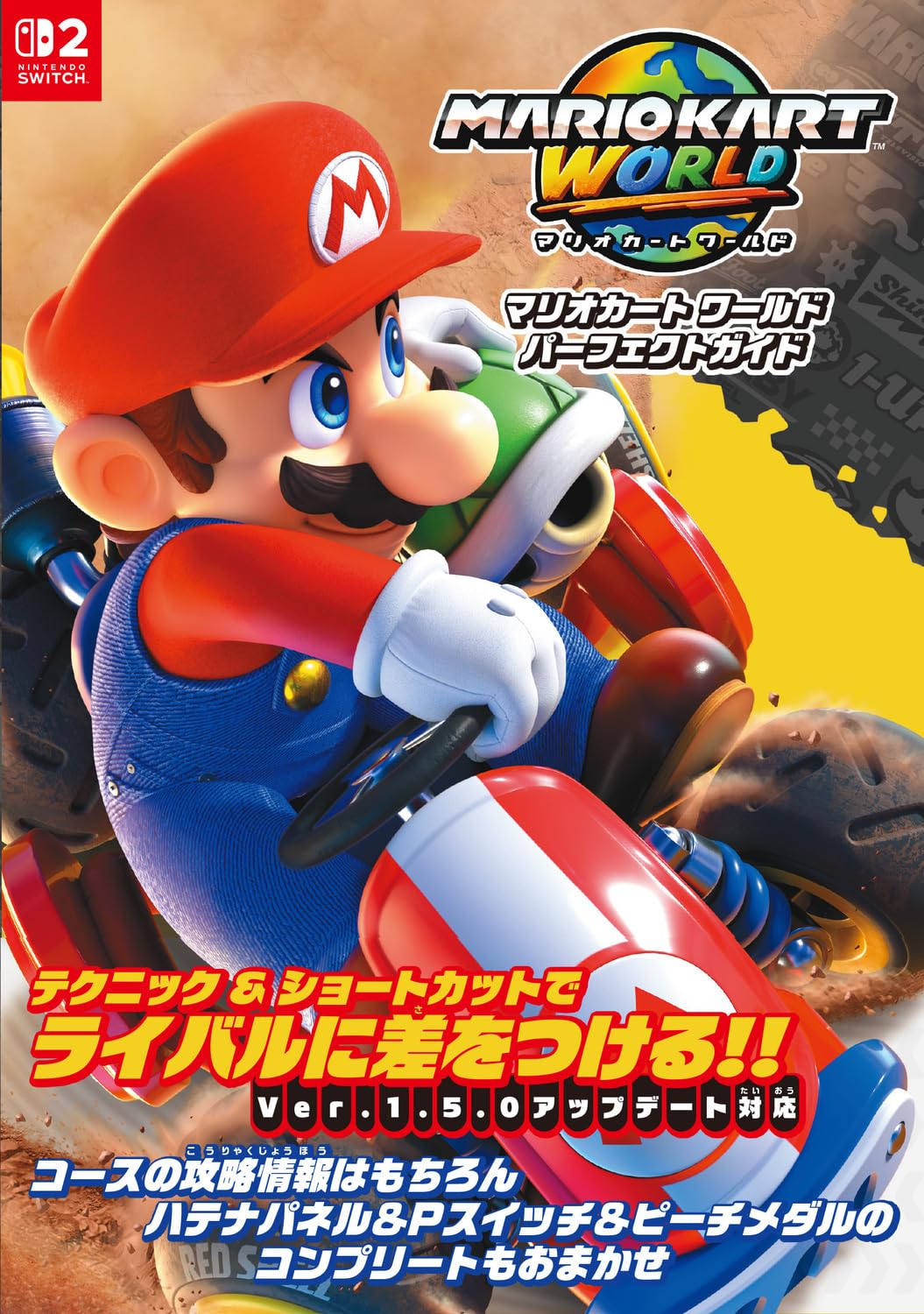 Mario Kart World Полное руководство