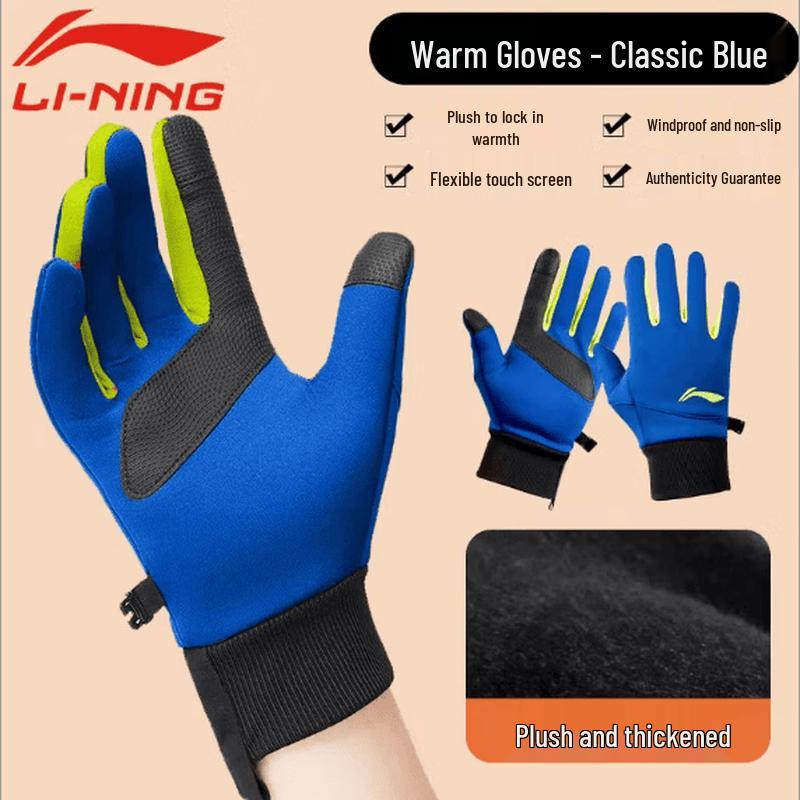 Li-Ning Winter Cycling Gloves S