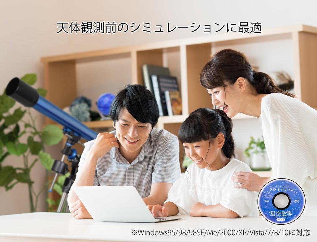 Kenko PC Planetarium Software Starry Sky Walk Light II 698310