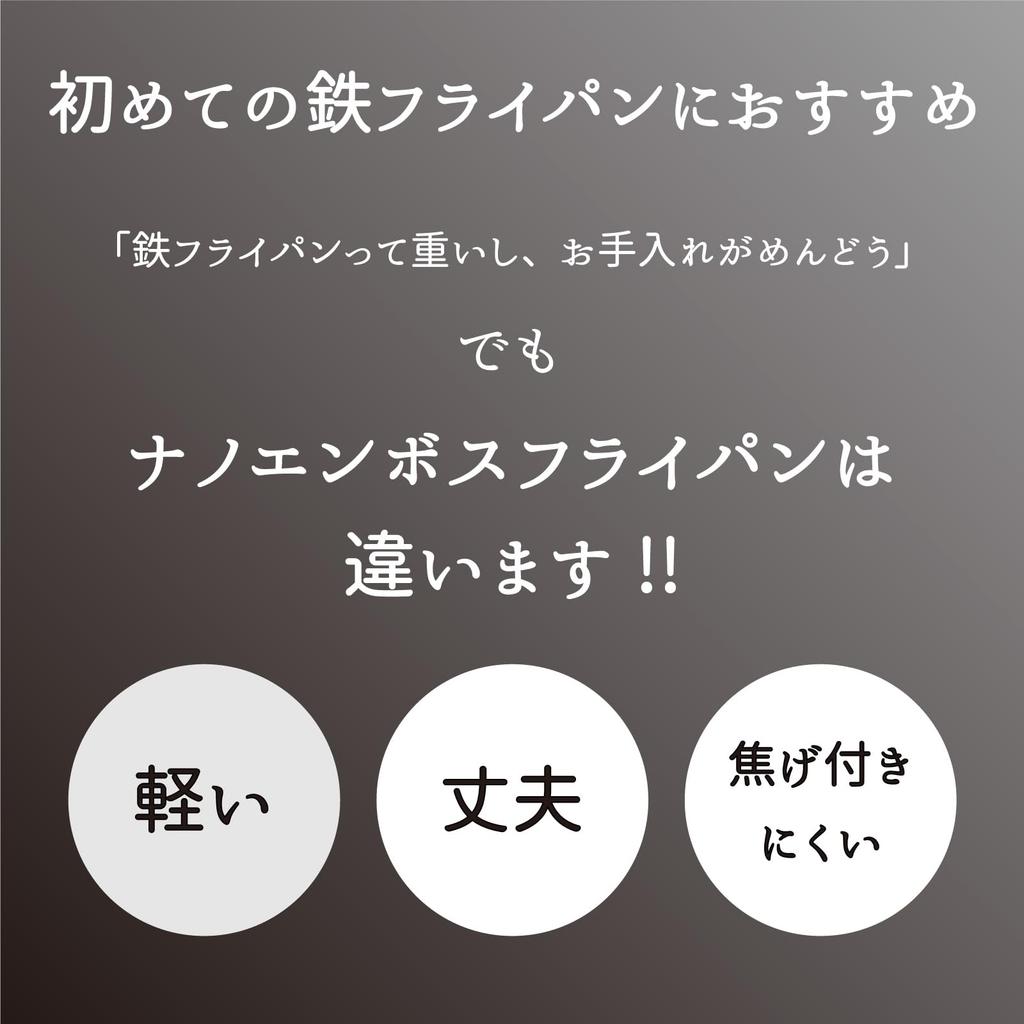 Ernest in Eisenpfanne IH tiefer Typ muss Temperatur erhitzen Bratpfanne geprägt Eine Marke, die von großen Restaurants verwendet wird [Hergestellt Japan] Pfanne, kompatibel, 20 cm,