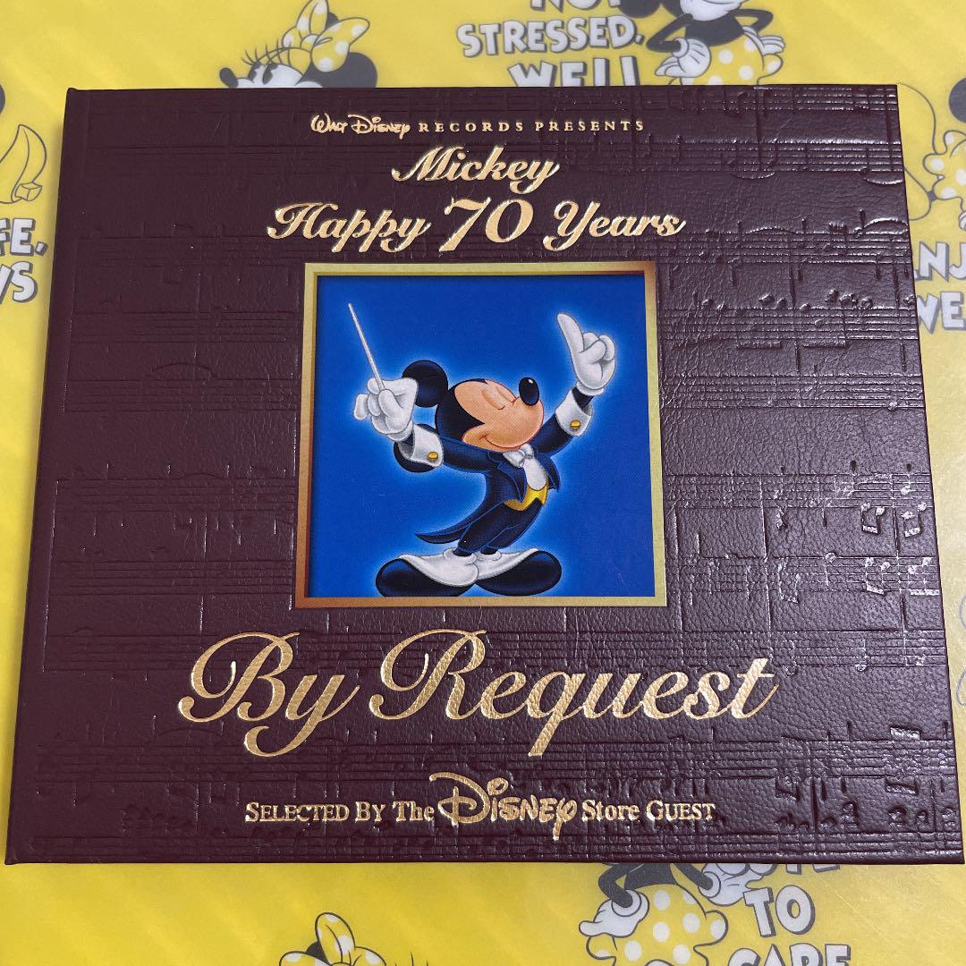 

[USED] By Request CD