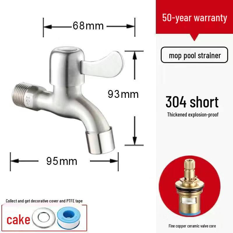 

Yiceng 304 Stainless Steel Washing Machine & Mop Sink Faucet