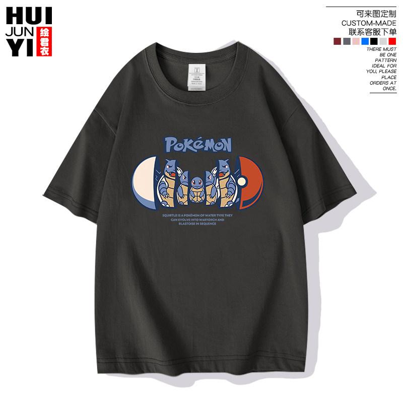 Johnny Turtle Evolution Short Sleeve Pok é mon Peripheral Co branded Pok é mon Tshirt Mens and Womens Half Sleeve 4XL