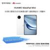 Huawei MatePad Mini 8.8-inch OLED Tablet with Pro Pen (CN Version)