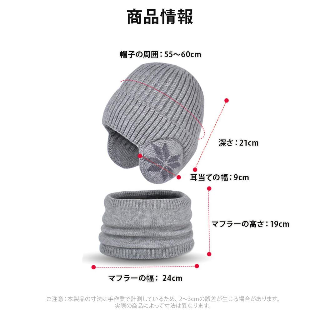 ZVCXOE Knit Beanie Winter Warmth with Ear Warm Stretchy Slimming Perfect for Fits Head Circumferences Gray 2-Piece Set, Flaps, Fleece-Lined,
