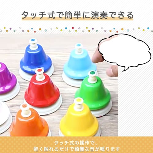 AZNABLE Music Bells, 8-Note Set, Touch-Activated, Single Note, Colorful