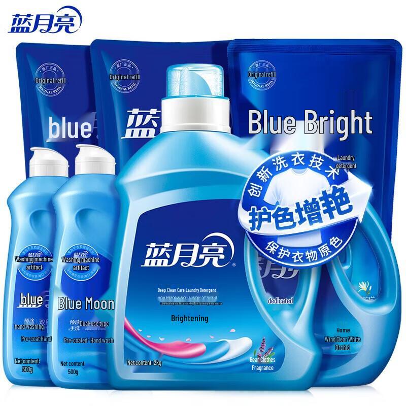 Blue Moon Brightening & Color Care Laundry Detergent Set