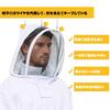 Bonheur and Wasp Repellent Protective Set with Brush Gloves and Removable Face Net Bee, Wasp, Suit, 3-Piece (XL)