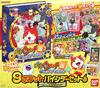 Data Carddass Watch Tomodachi Ukiukipedia Binder Set Discovery Yo-kai 9-Pocket ~Rare Yo-kai Meow~