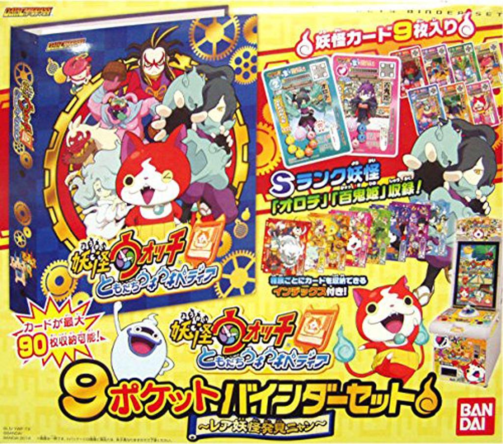 Data Carddass Watch Tomodachi Ukiukipedia Binder Set Discovery Yo-kai 9-Pocket ~Rare Yo-kai Meow~
