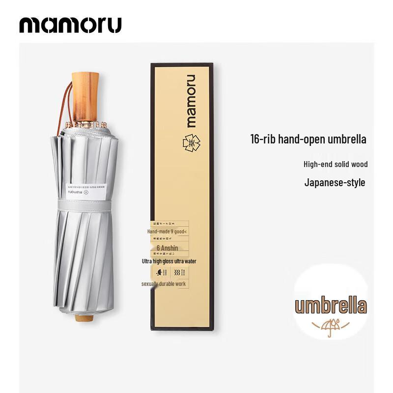 

Kui 16-Rib Manual UV Protection Folding Umbrella