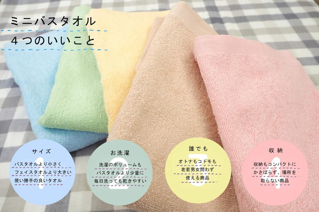 Kosugizen Mini Bath Value 5 1 of 50 x 100 Small Size Bath Great Set of Towels, Pack, Colors, each, cm, Towels, Value, 5, SV-451-5
