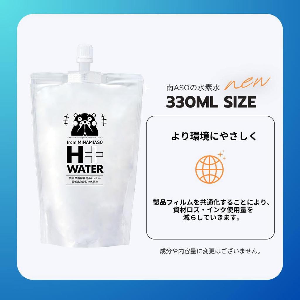 Minami ASO Wasserstoffwasser Kumamon Paket Silica x 20 Flaschen 55mg/l (330ml-Set)