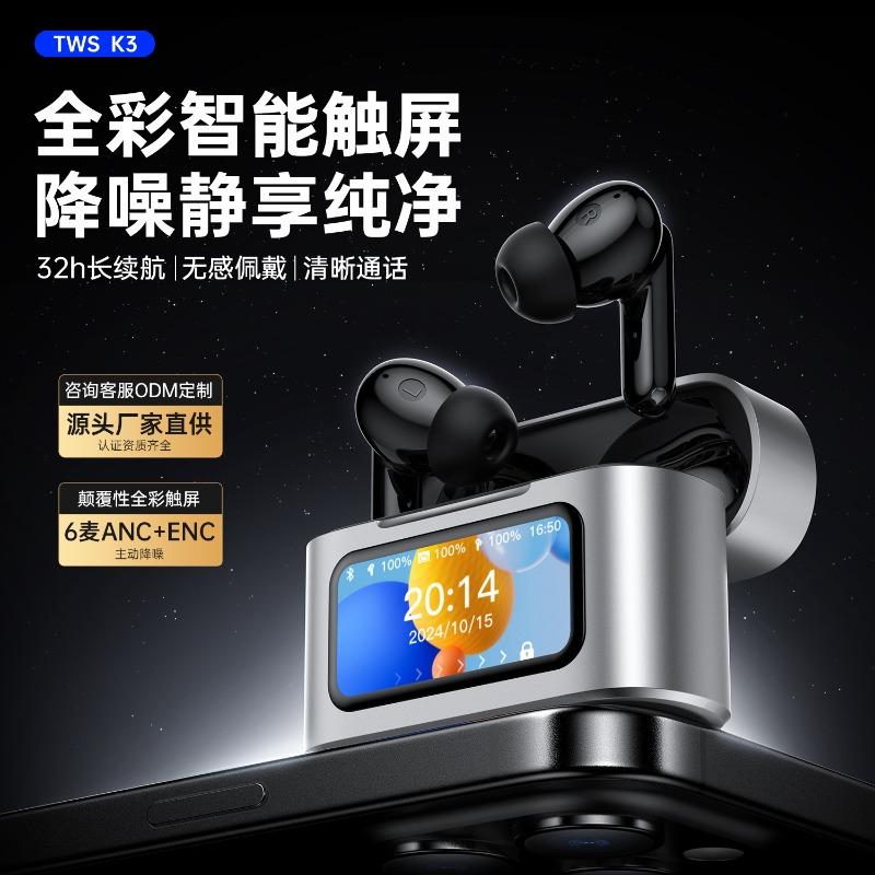 Touch screen private mold mark noise reduction wireless bluetooth headset NC in-ear e-sports low latency