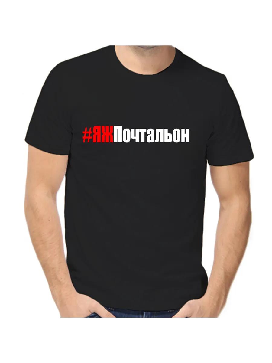 YAZH Postman T-shirt XL