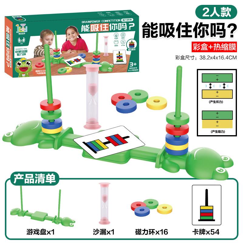 Brain Combat Four-Person Magnetic Ring Magnet Suspension Puzzle Children'S Thinking Training Desktop Science And Education Toys