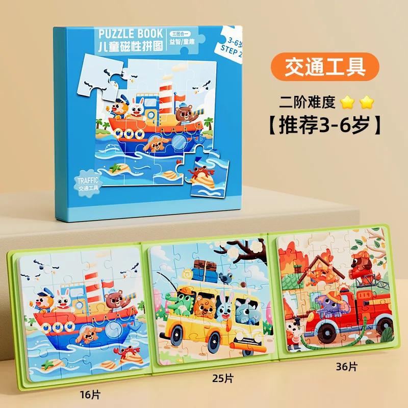 Montessori Children'S Toys Magnetic Puzzle 3-6 Year Old Baby Magnetic Educational Toys Children'S Baby Diy Early Education