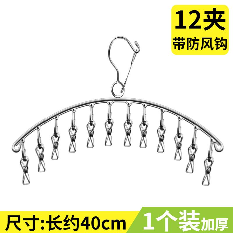 Stainless Steel Hanger, Multi-Clip Drying Socks, Hanging Socks Rack, Multi-Functional Drying Underwear, Windproof And Cool Socks Rack