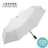 11 Bone Automatic Folding Umbrella Men's Reinforced Thickened Wind Resistant Women's Sun Umbrella Sunscreen and UV Protection