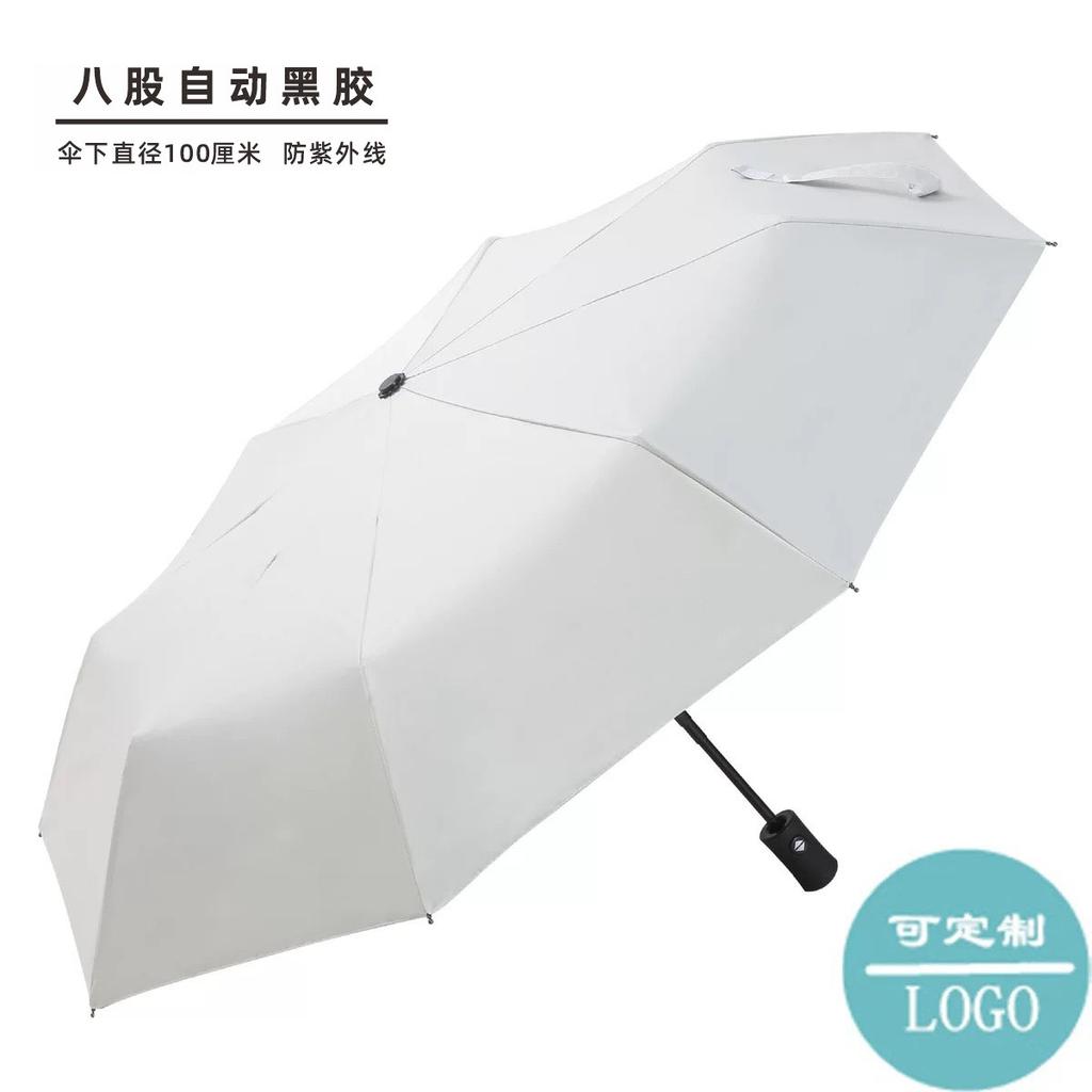 11 Bone Automatic Folding Umbrella Men's Reinforced Thickened Wind Resistant Women's Sun Umbrella Sunscreen and UV Protection