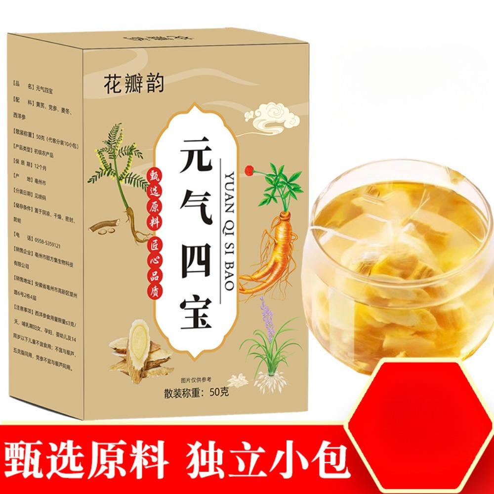 Herbal Energy Tea Ginseng Astragalus 50g Natural Vitality Boost Men Women 01