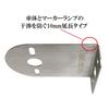 Marker Lamp, Stay, Truck Supplies, Bus Marker, L-Shaped Stay, Stainless Steel, Set of 2, 4, 6 Pieces (4)