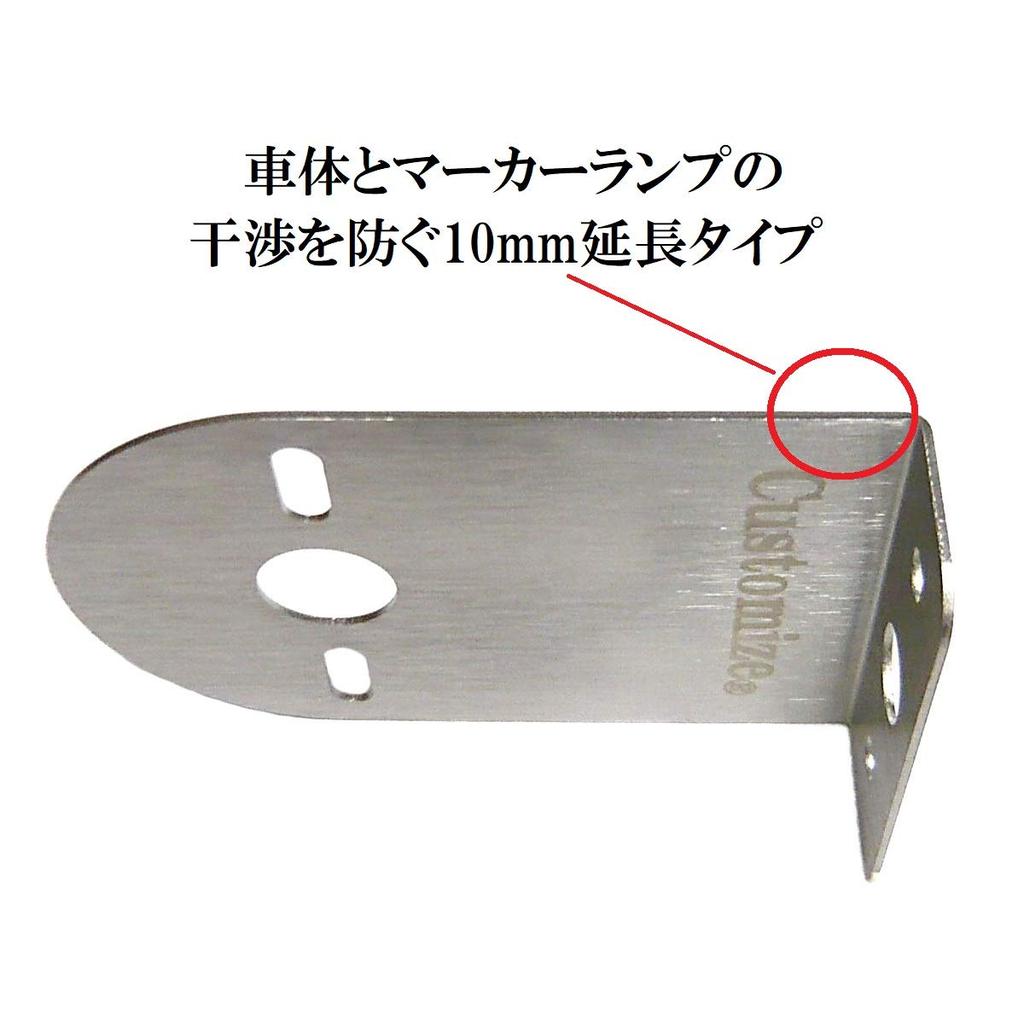 Marker Lamp, Stay, Truck Supplies, Bus Marker, L-Shaped Stay, Stainless Steel, Set of 2, 4, 6 Pieces (4)